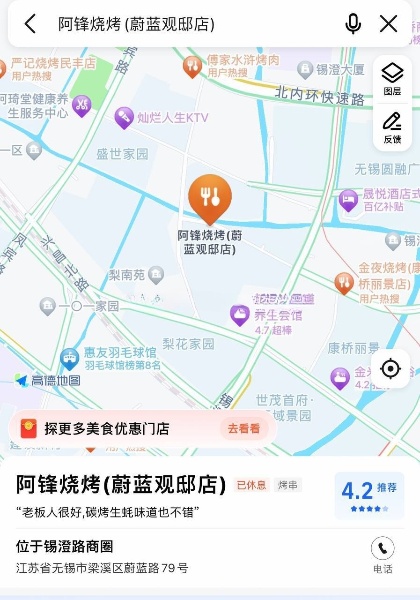 蔚蓝观邸阿锋烧烤隔壁 旁边路上